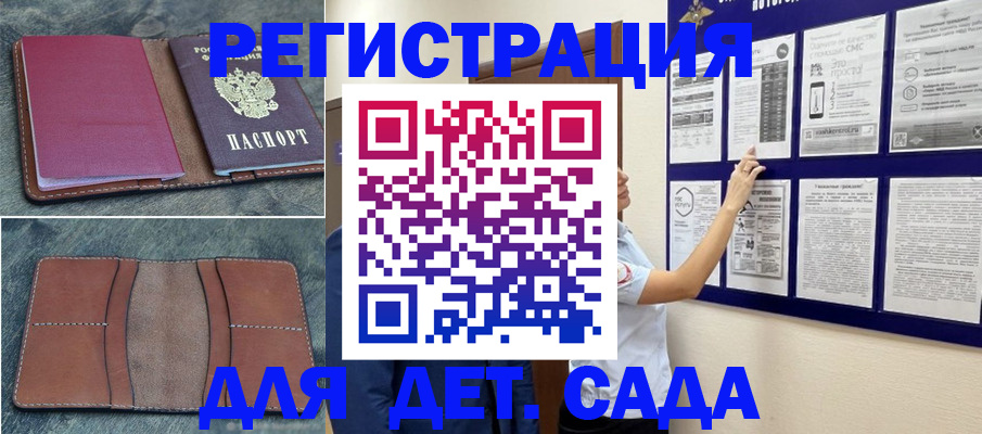 временная регистрация купить в Саранске